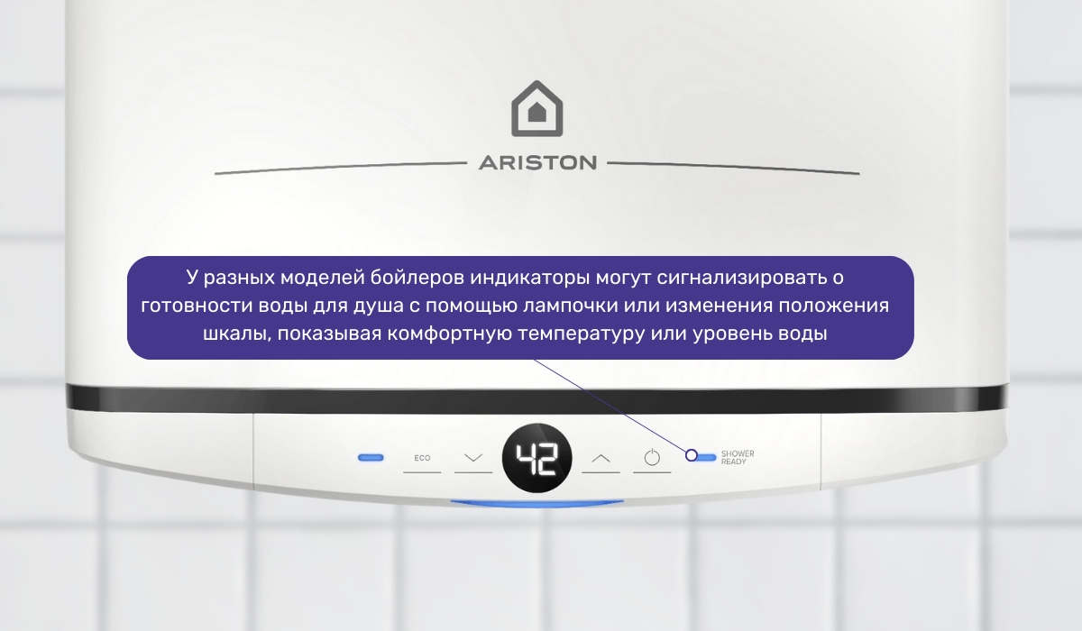 Какие функции выполняет шкала на водонагревателе