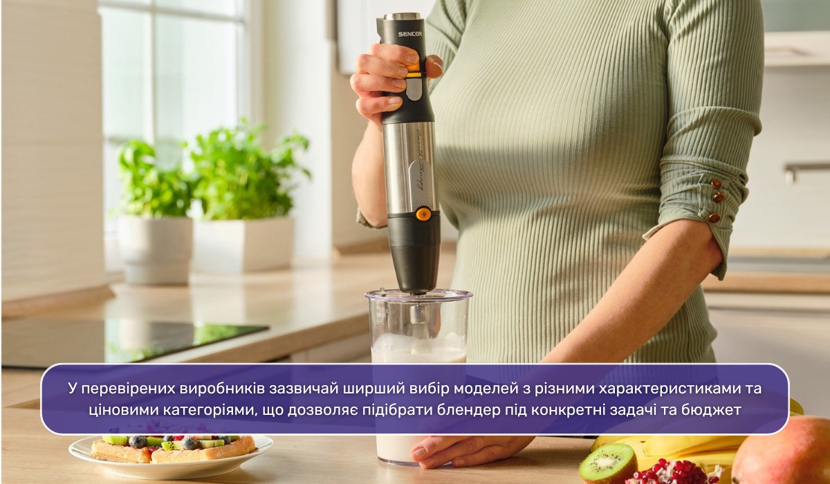 Бренд блендера: важный фактор при выборе техники