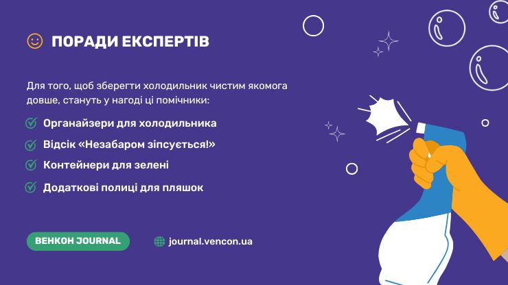 Поради експертів щодо догляду за холодильником