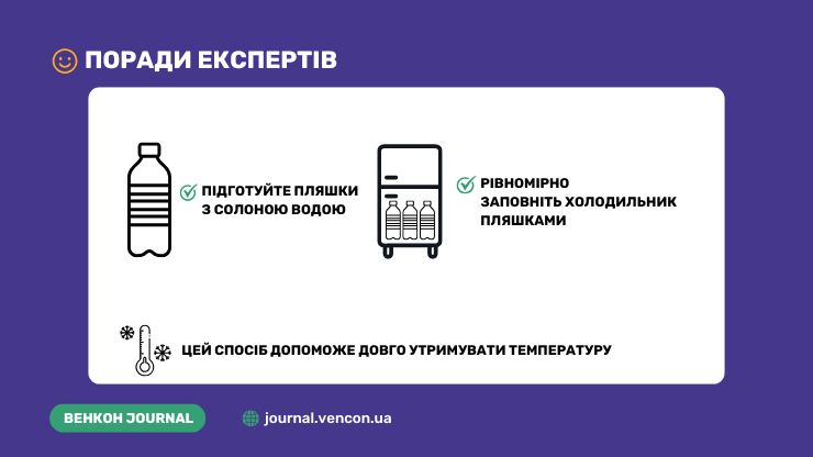 Порада як зберегти температуру в холодильнику