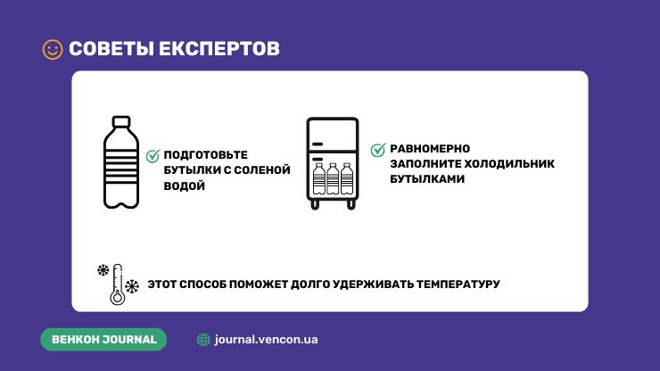 Совет как сохранить температуру в холодильнике