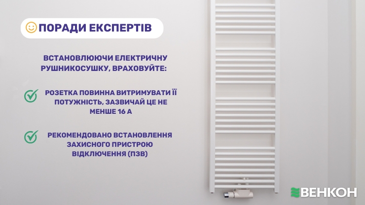 Чому електрична рушникосушка не гріє: причини та особливості підключення