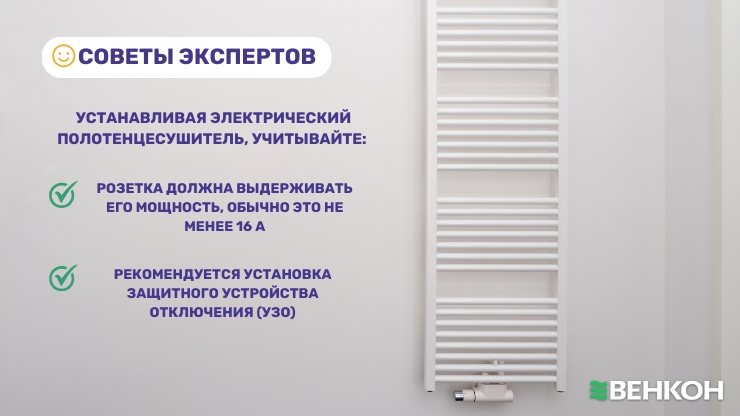 Почему электрический полотенцесушитель не греет: причины и особенности подключения