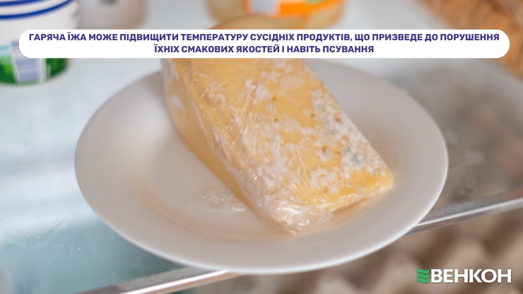 Як зберігання гарячої їжі в холодильнику впливає на інші продукти