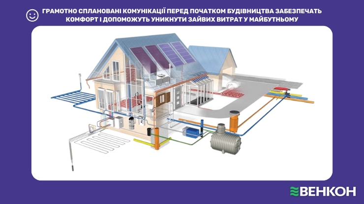 Планування комунікацій: на що звернути увагу