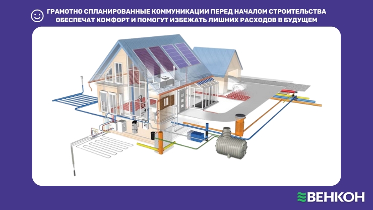 Планировка коммуникаций: на что обратить внимание