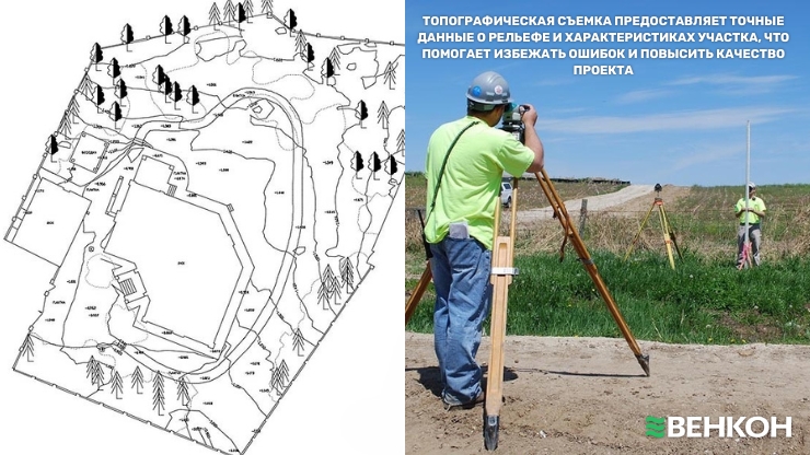 Топографическая съемка - эффективный способ анализа участка земли перед началом строительства дома