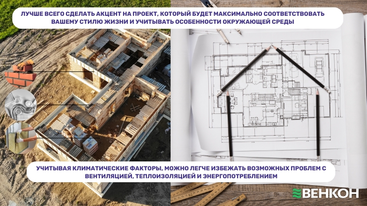 Индивидуальный проект дома - максимальная эффективность и комфорт