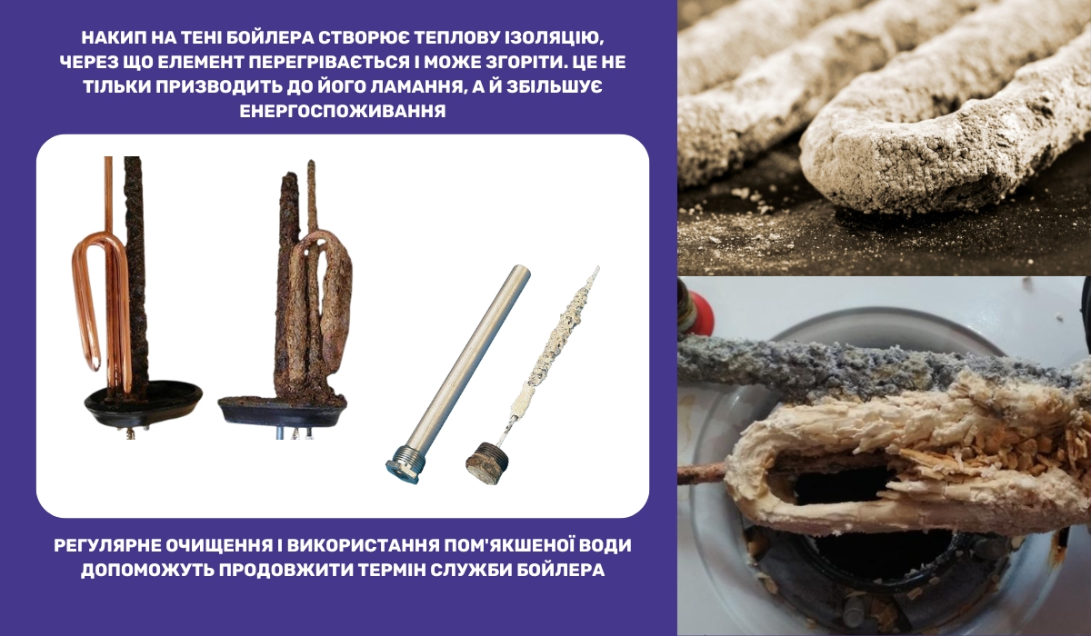 Перегорання ТЕНа бойлера - наслідок утворення накипу