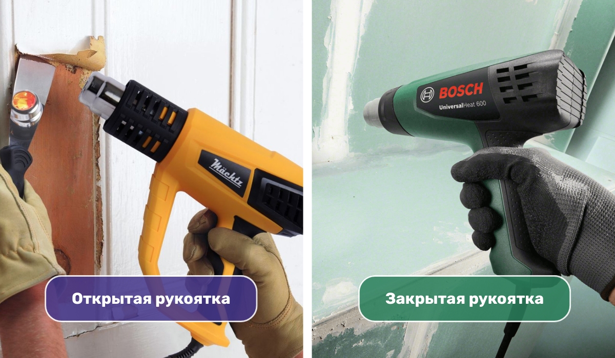 Какие бывают рукоятки у строительных фенов