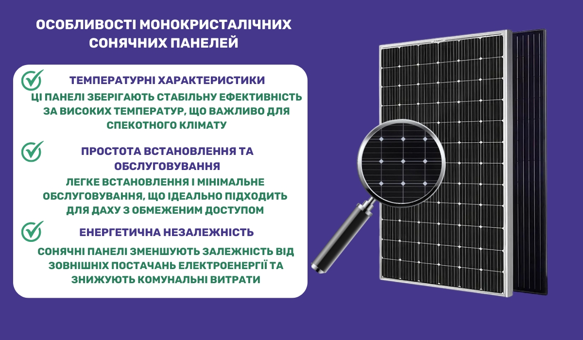 Монокристалічні сонячні панелі: переваги конструкції