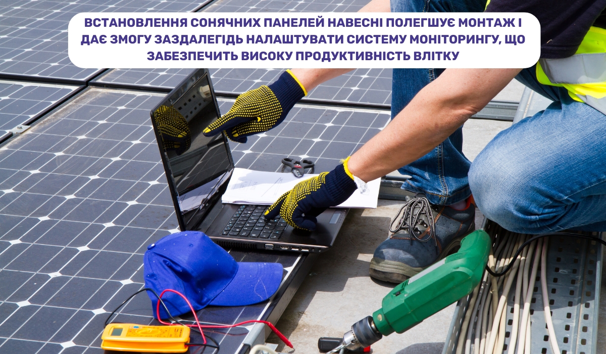 Чому встановлення сонячних панелей навесні - це вигідне рішення?