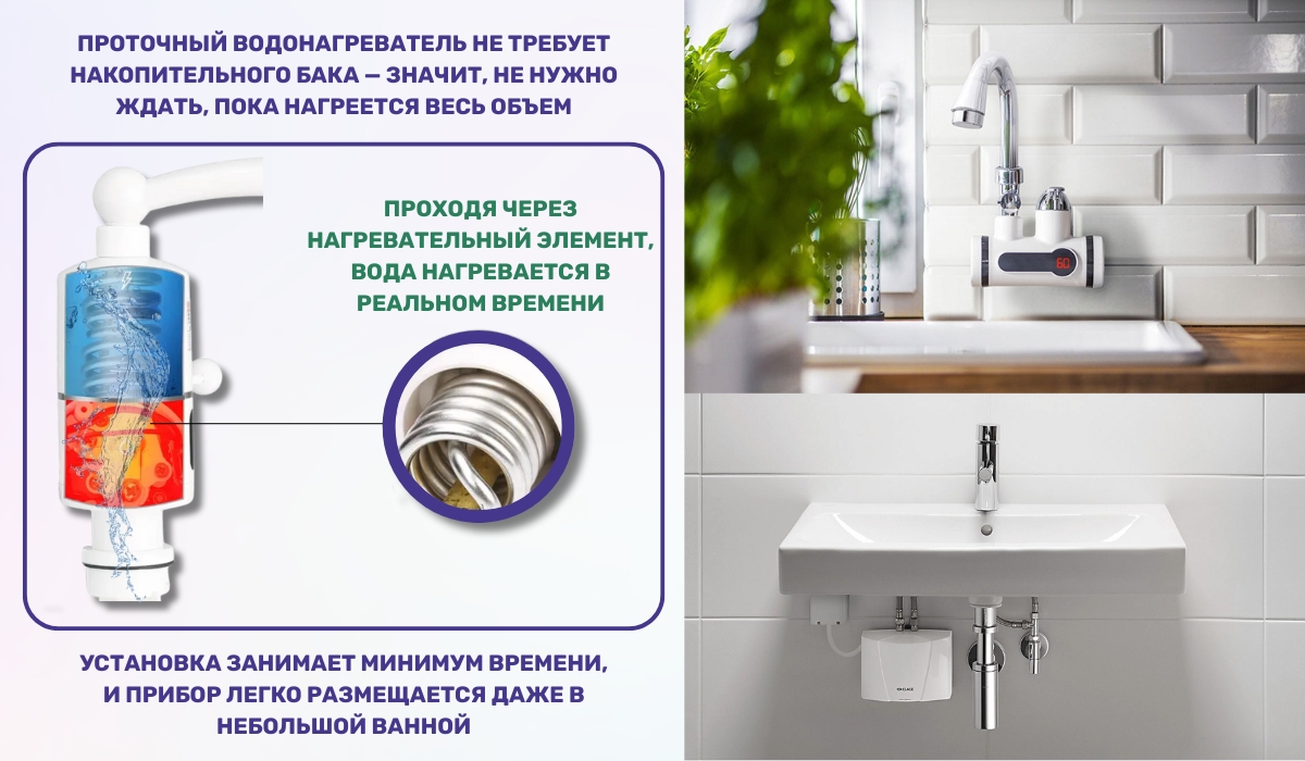 Электрический проточный водонагреватель: эффективный нагрев воды без газа и накопительных баков