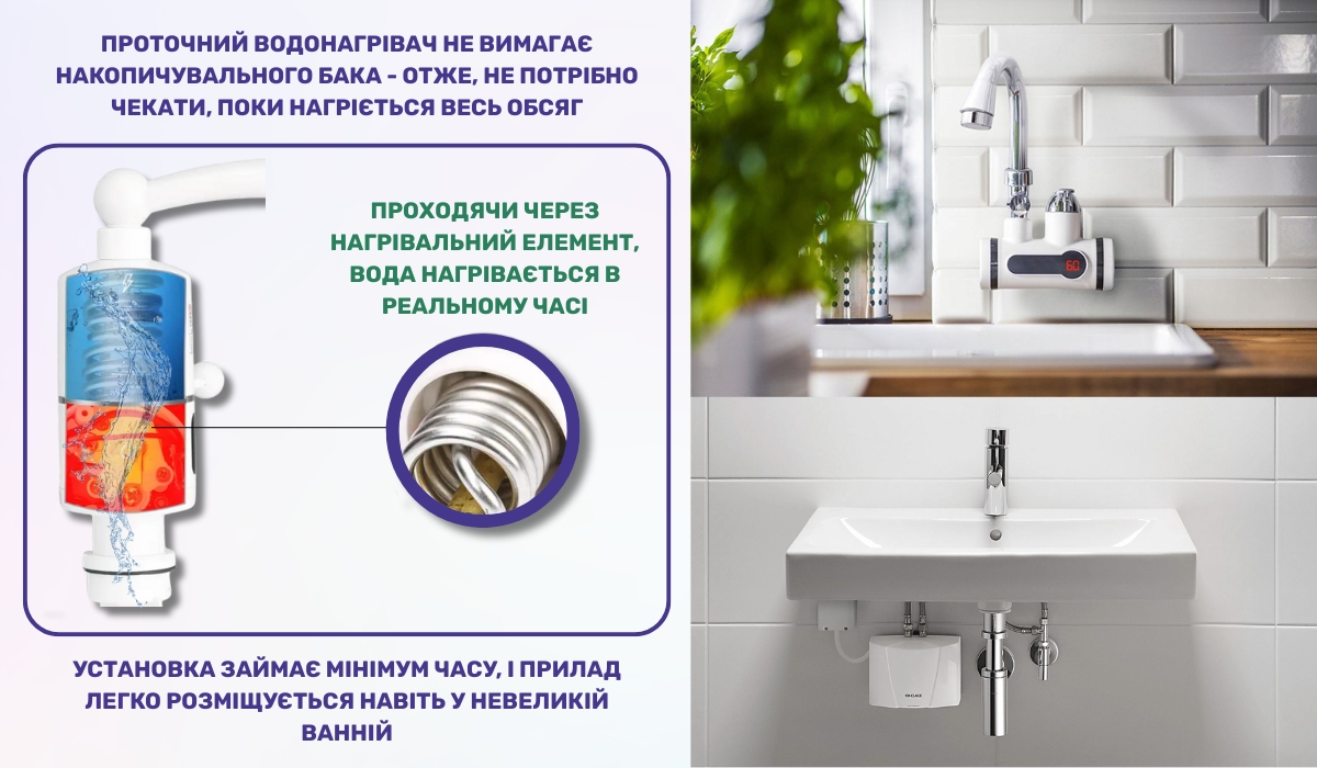 Електричний проточний водонагрівач: ефективний нагрів води без газу та накопичувальних баків