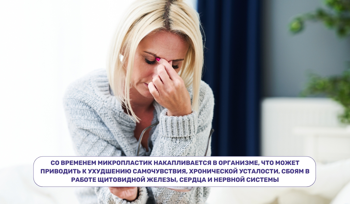 Микропластик в воде: как он влияет на наше здоровье