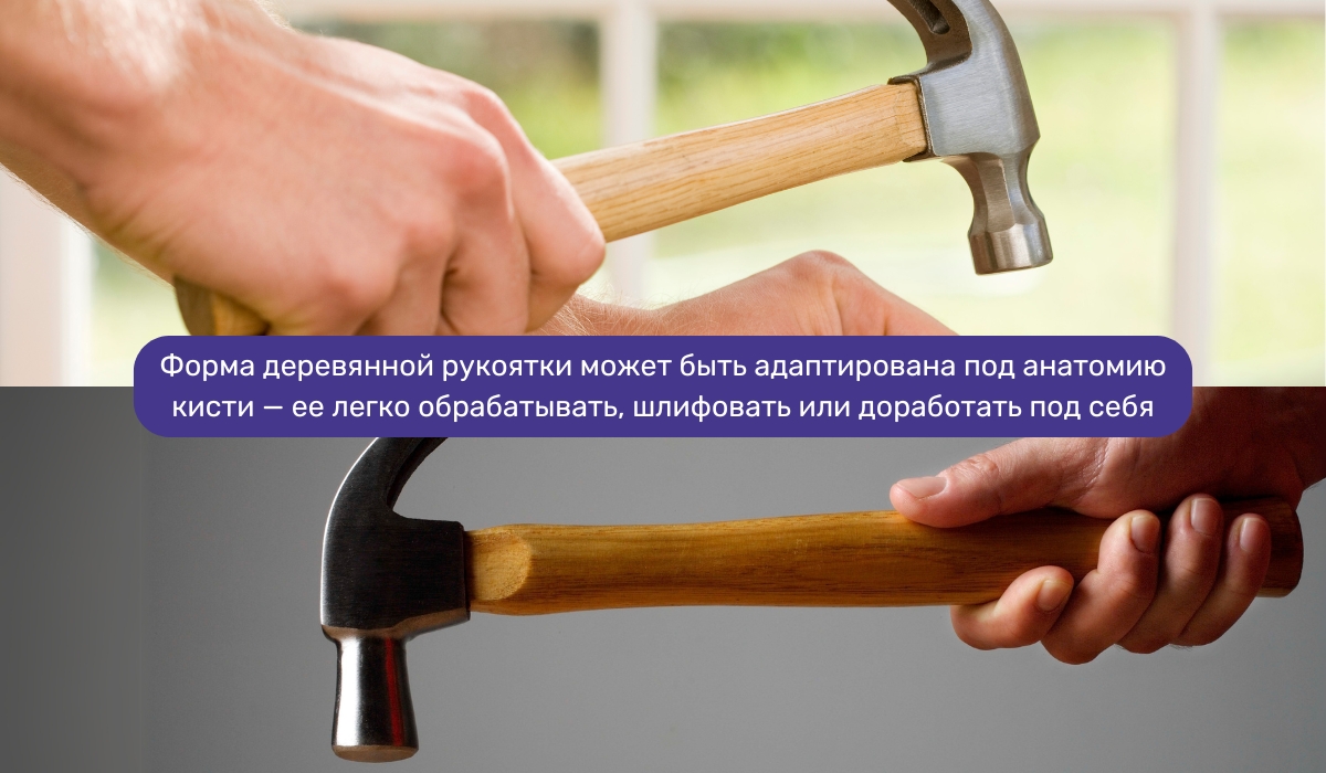 Деревянный материал рукоятки молотка: особенности
