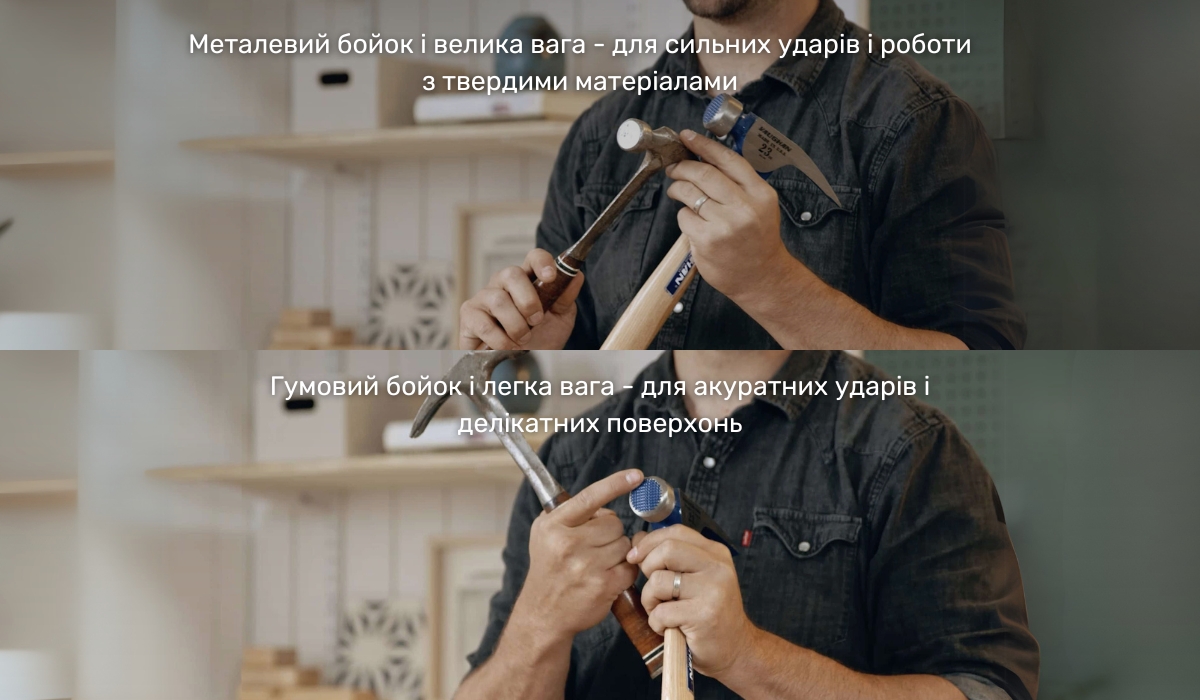 Матеріал і вага бойка: який молоток вибрати