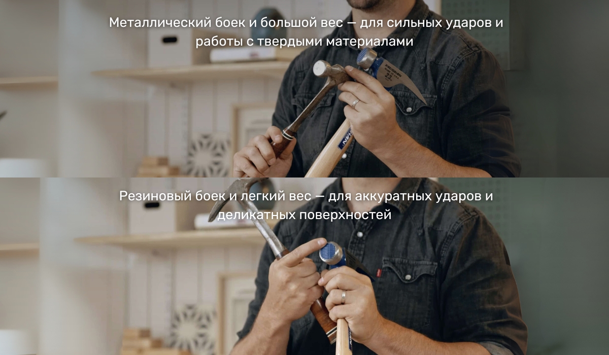 Материал и вес бойка: какой молоток выбрать