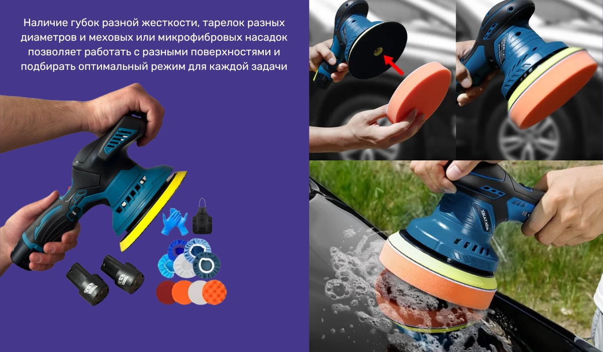 Комплектация и насадки: важный фактор при выборе полировальной машины