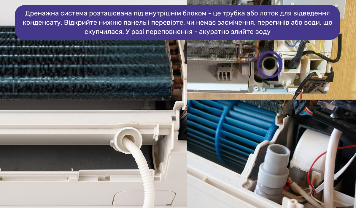 Помилки EE і A3 вказують на збій у роботі дренажної системи кондиціонера Daikin