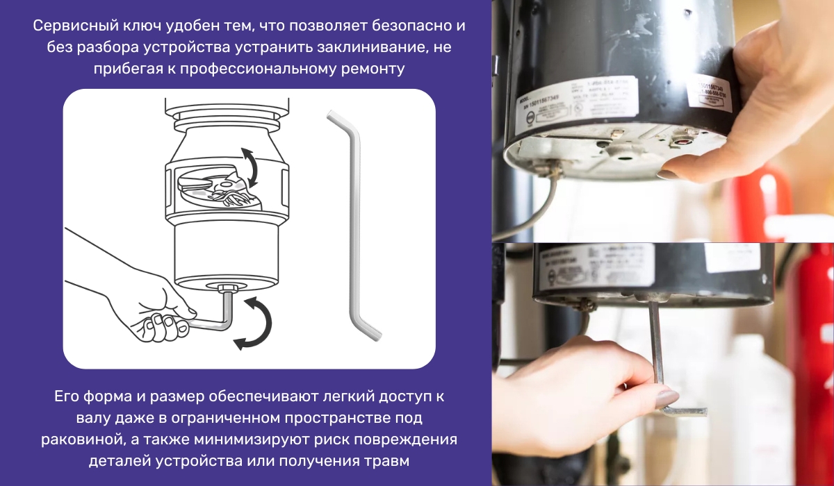 Устранение засора в измельчителе: применение сервисного ключа