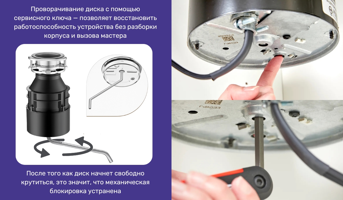 Шредер для мойки не измельчает и гудит: способ решения проблемы