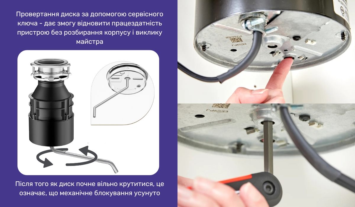 Шредер для мийки не подрібнює і гуде: спосіб вирішення проблеми