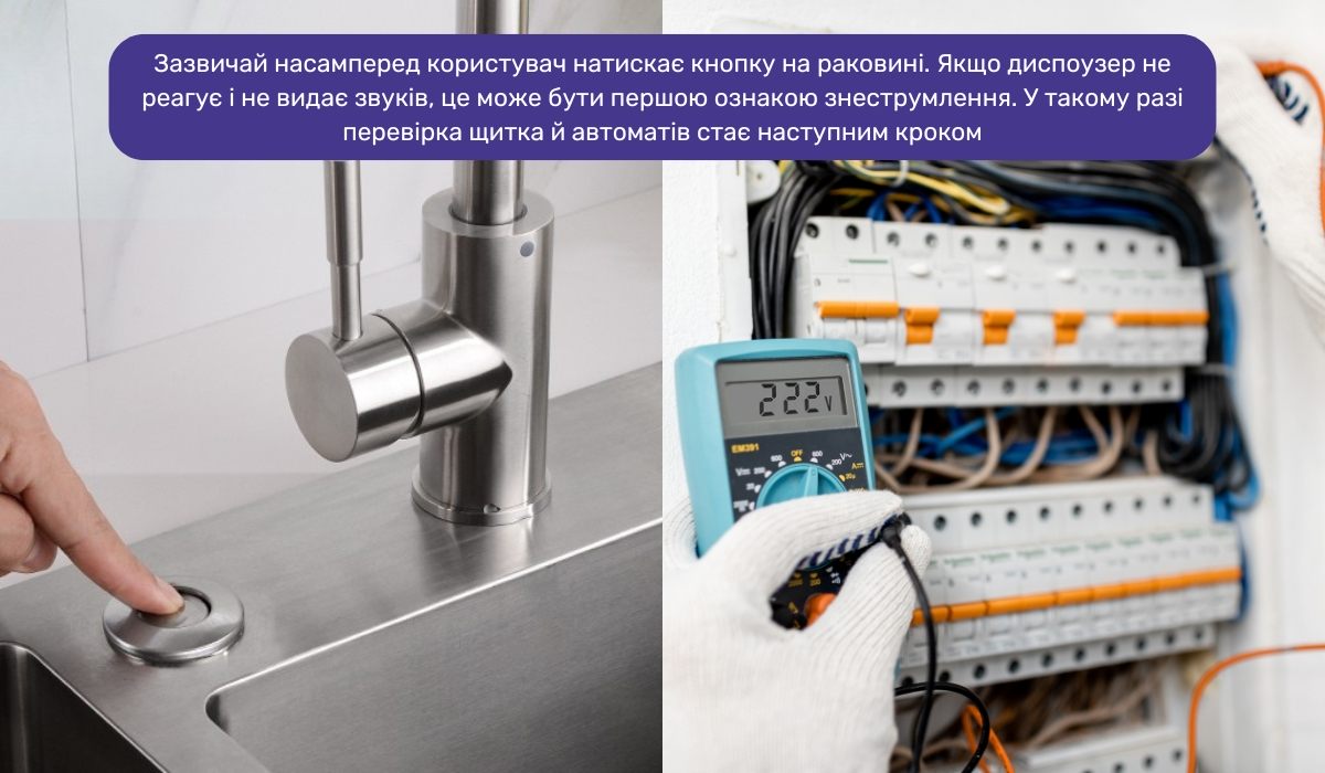 Вимкнення живлення через автомат у щитку може стати причиною припинення роботи подрібнювача