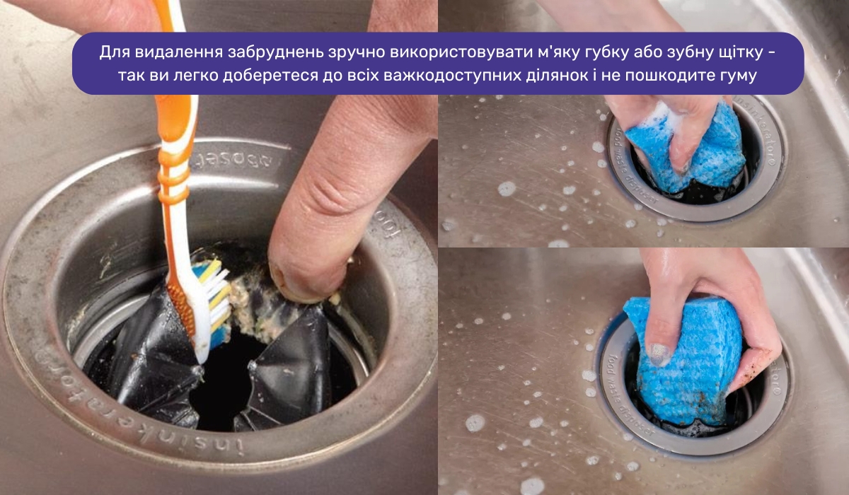 Бризгозагороджувач диспоузера: як позбутися забруднень