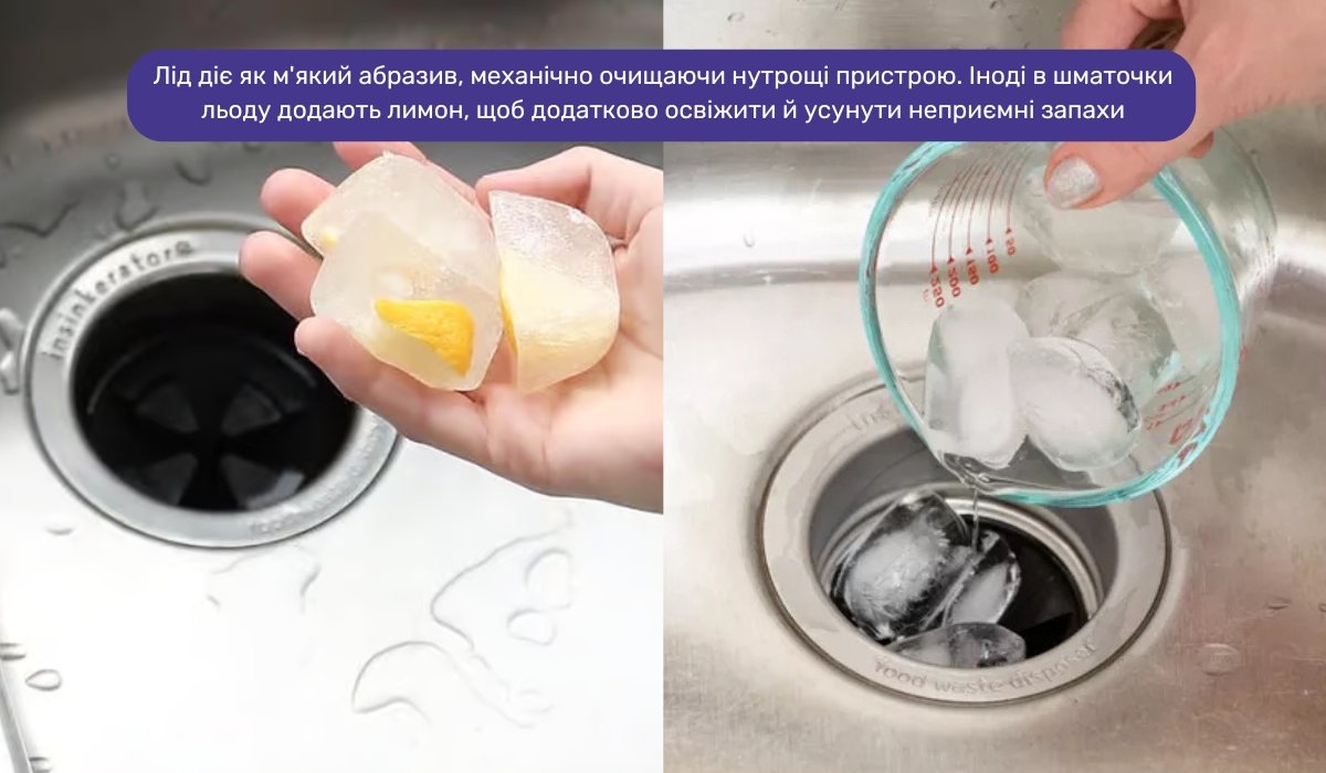 Лід - простий спосіб очищення кулачків диспоузера