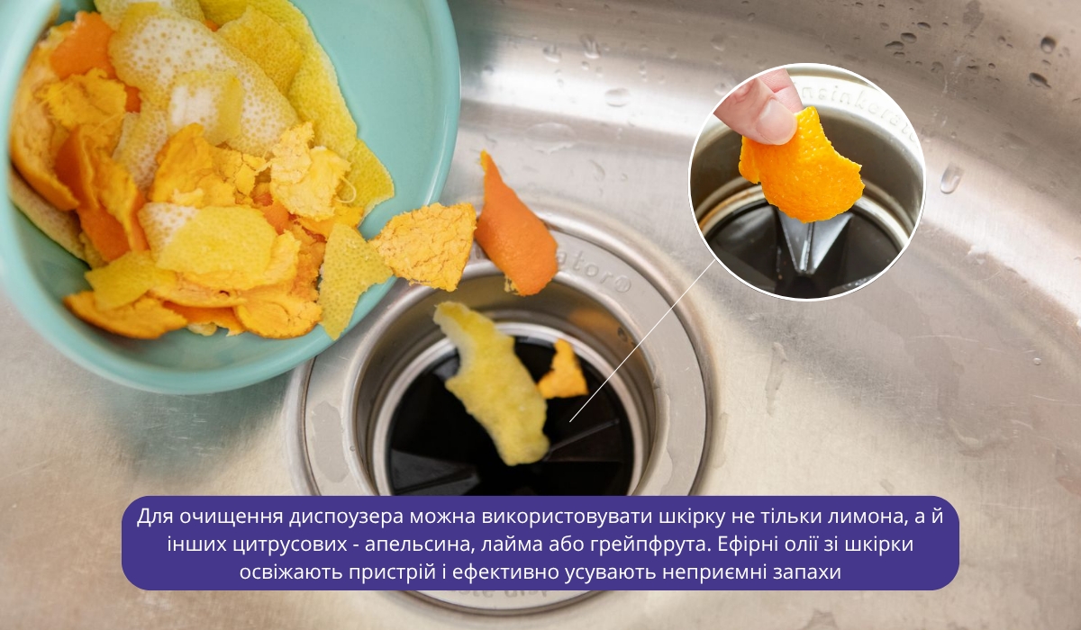 Очищення кулачків і камери диспоузера лимоном: просто, ефективно і натурально