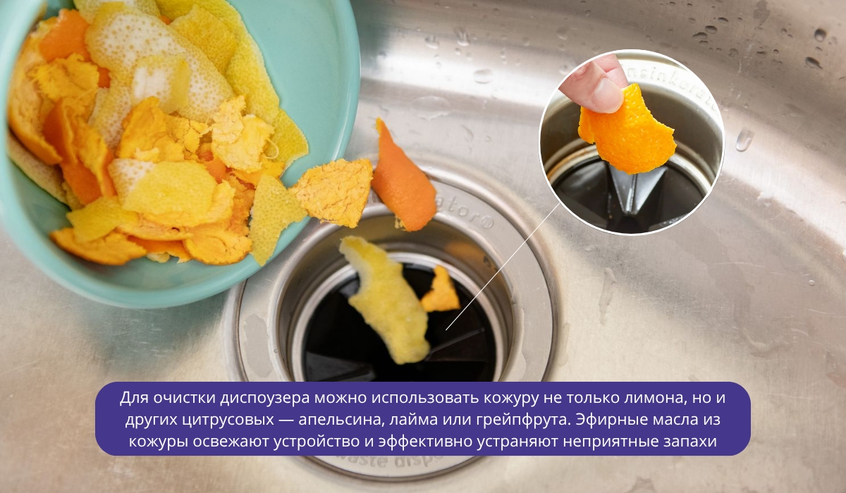 Очистка кулачков и камеры диспоузера лимоном: просто, эффективно и натурально