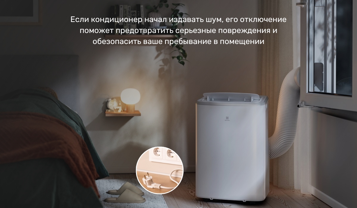 Что делать, если мобильный кондиционер начал шуметь