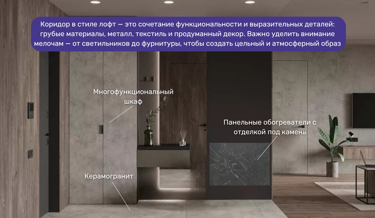 Оформление коридора в стиле лофт: особенности оформления пространства
