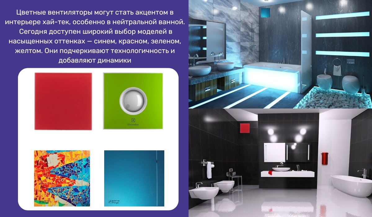 Ремонт ванной в стиле хай-тек: яркие акценты в лаконичном интерьере