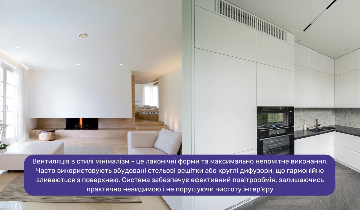 Практичний ремонт у стилі мінімалізм: ідеальна вентиляція без зайвих деталей