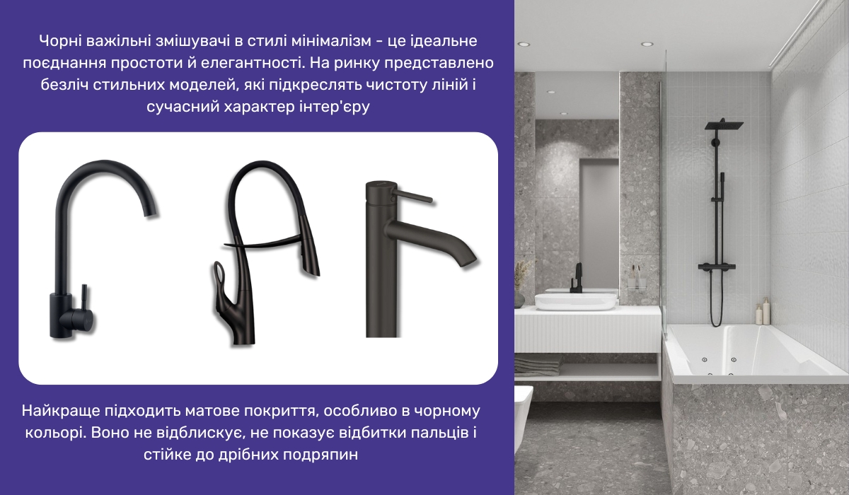 Сантехнічні рішення для інтер'єру в стилі мінімалізм