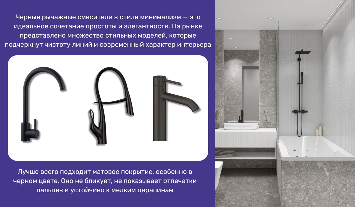 Сантехнические решения для интерьера в стиле минимализм