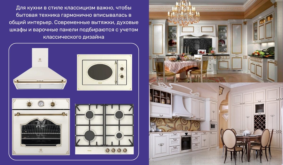 Кухня в стиле классицизм: вдохновение классикой в современном интерьере
