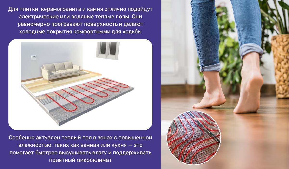 Эко-ремонт с заботой о комфорте: теплый пол как идеальное напольное решение
