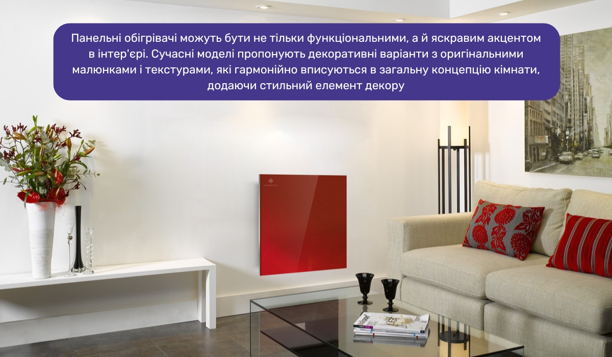 Керамічний обігрівач як стильний акцент в еклектичному ремонті