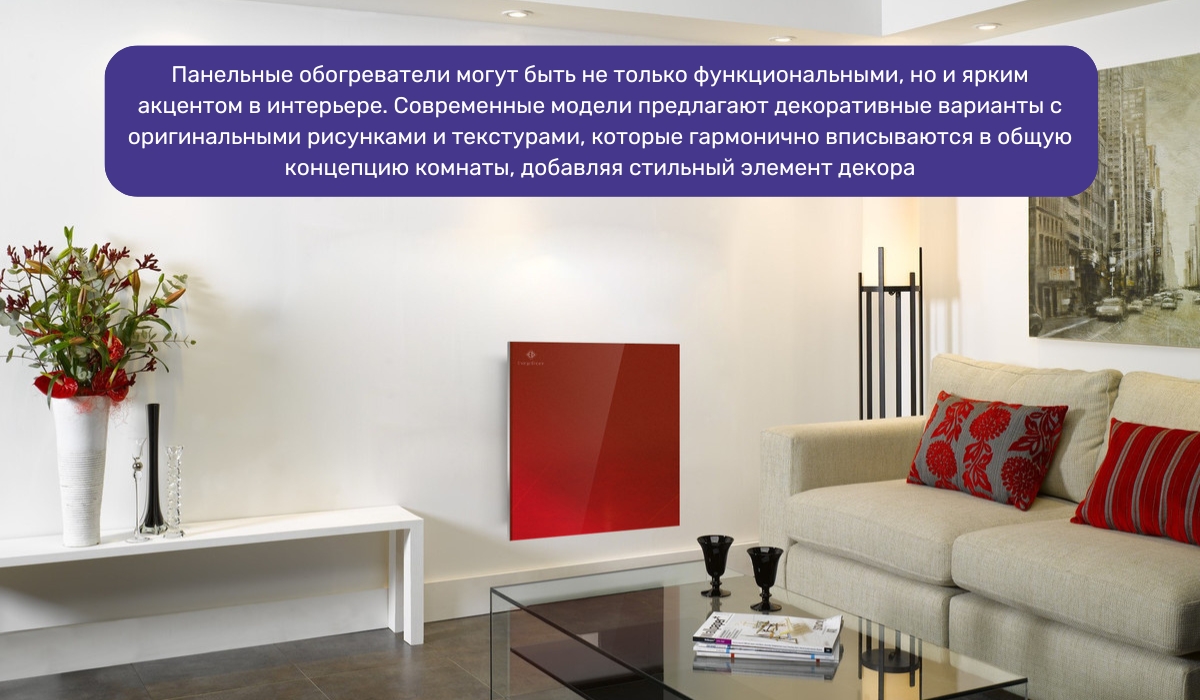 Керамический обогреватель как стильный акцент в эклектичном ремонте