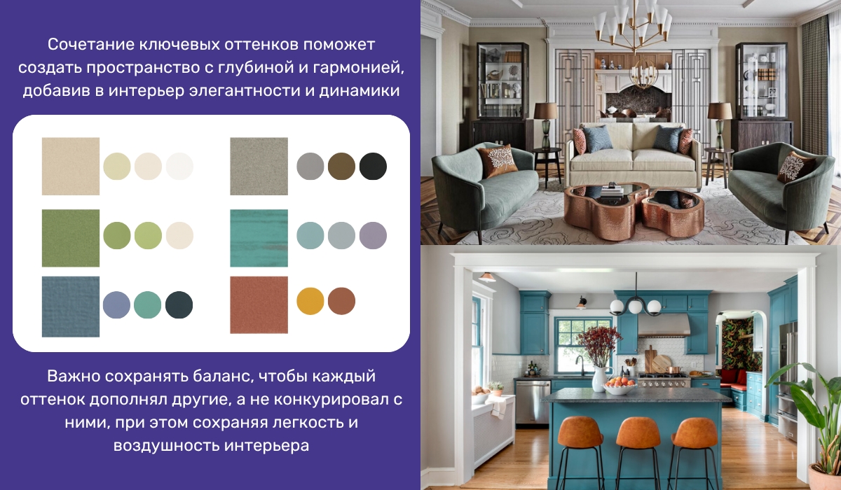 Характерные цвета для эклектичного интерьера: искусное сочетание оттенков, создающее уникальную атмосферу