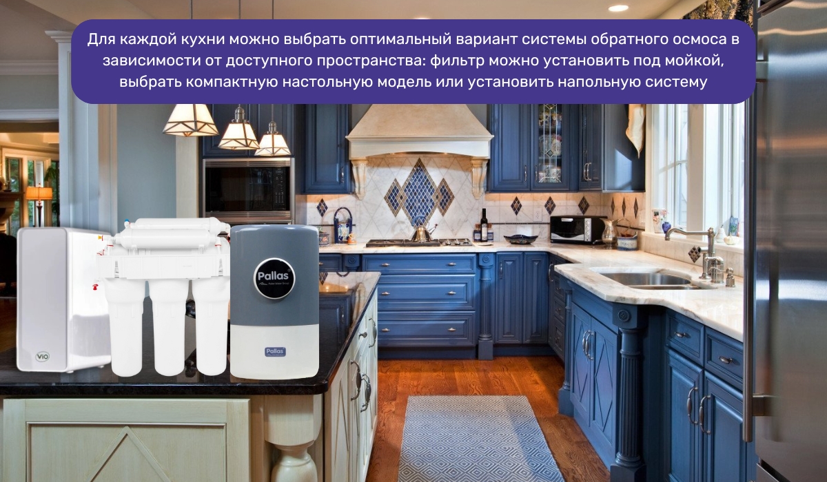Кухонный ремонт в стиле эклектика: интеграция системы обратного осмоса