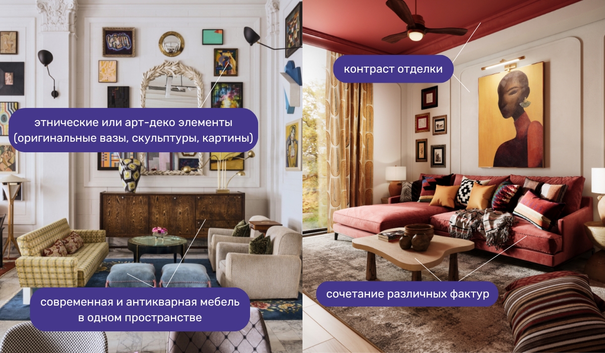 Особенности ремонта в стиле эклектика: что делает этот стиль уникальным