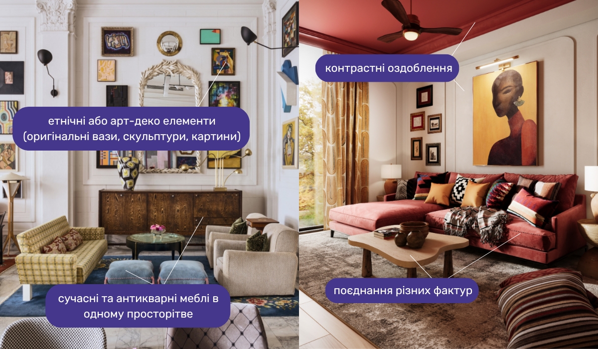 Особливості ремонту в стилі еклектика: що робить цей стиль унікальним