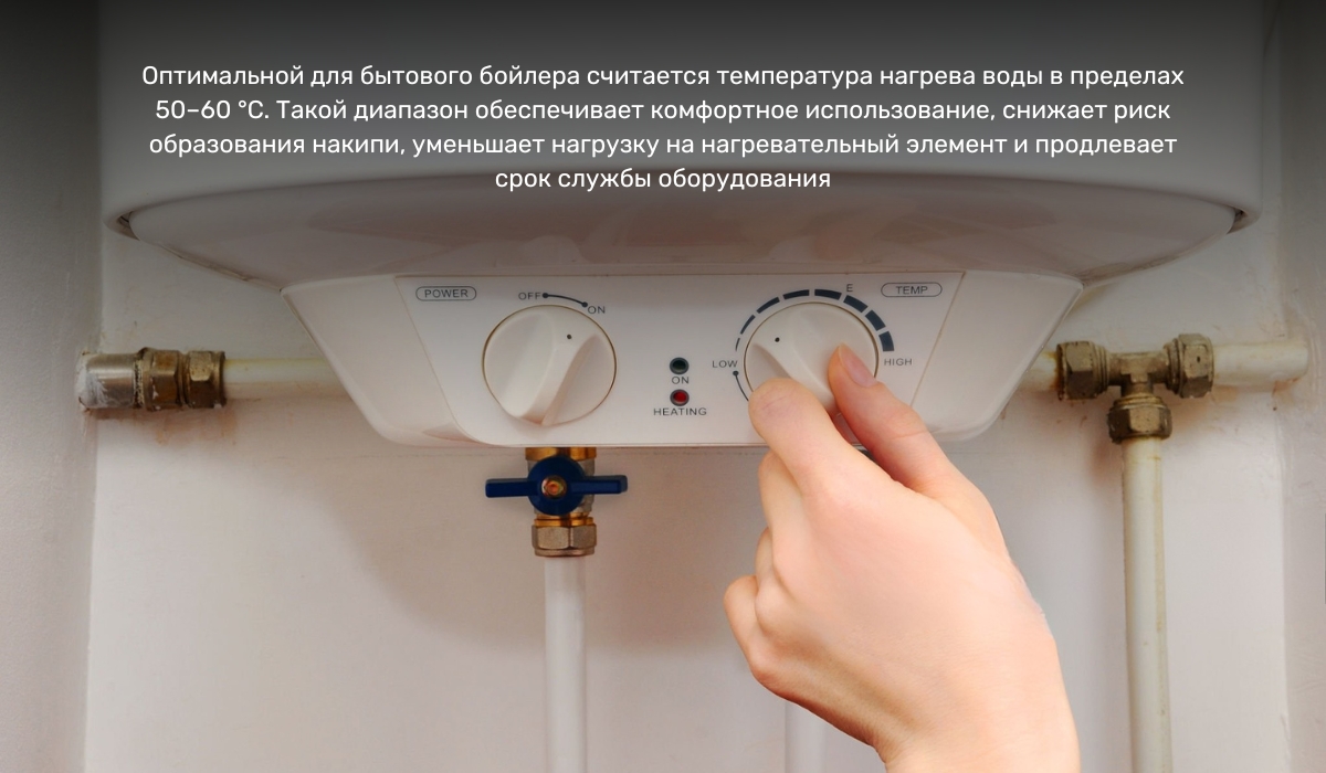 Чтобы бойлер не капал: оптимальные настройки температуры устройства