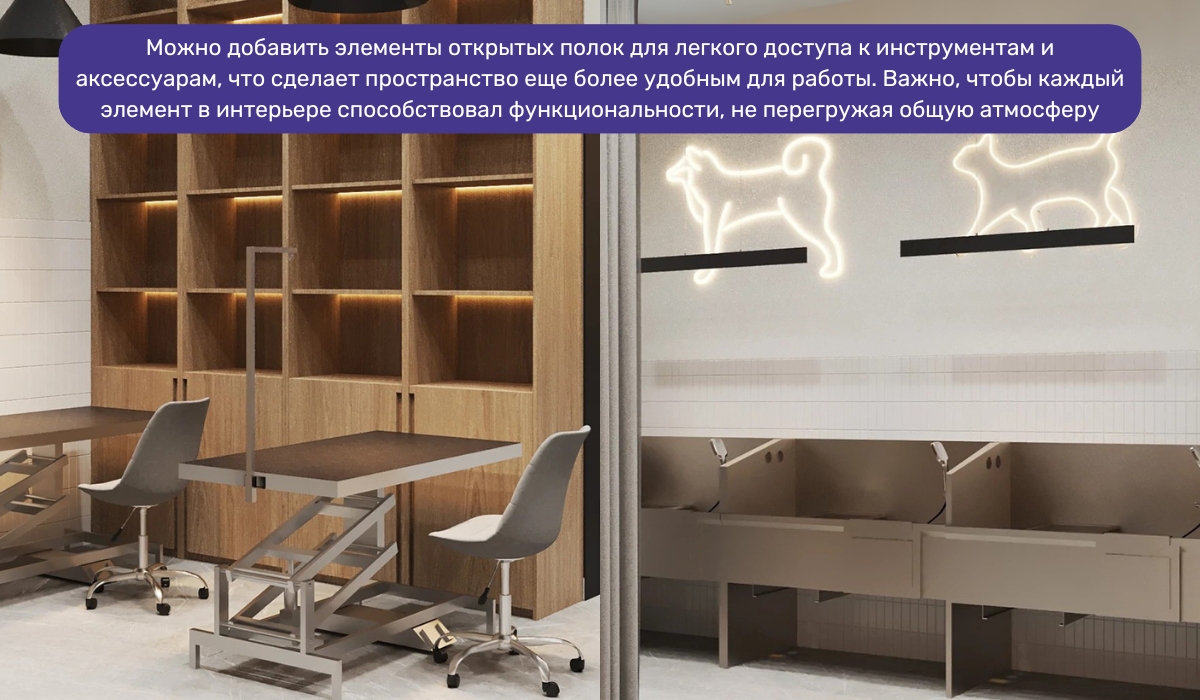 Груминг-салон в стиле минимализм: дизайн, который сочетает функциональность и простоту